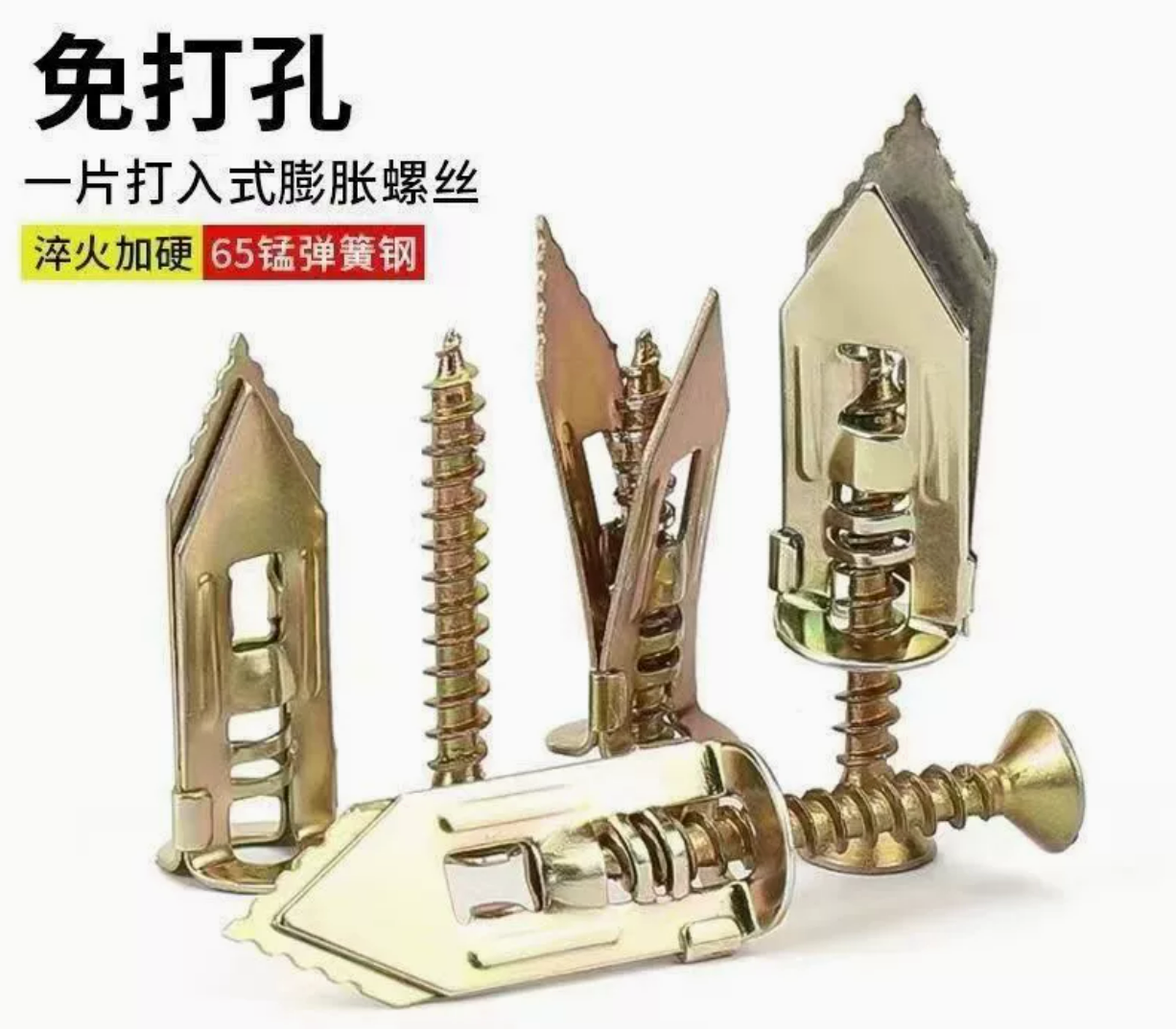 石膏膨胀螺丝10件套