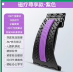 人体工学腰椎按摩器